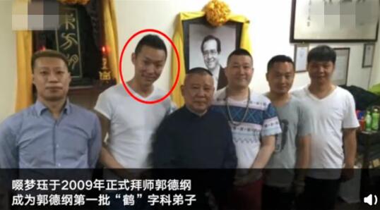 自毁前程！原德云社演员涉嫌诈骗罪将受审 2016年就因“违背行规”被“清门”