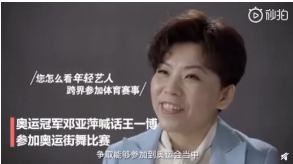 邓亚萍喊王一博参加奥运会街舞比赛 点赞老乡王一博的街舞实力