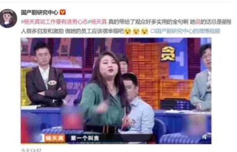 犀利且真实！杨天真说工作要有渣男心态，网友：我心态崩了