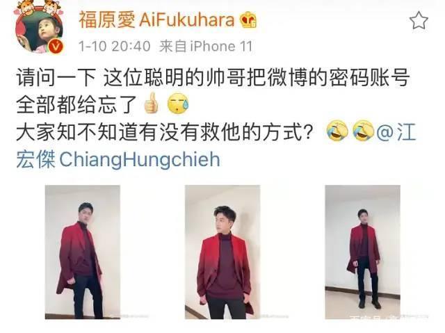 日媒称福原爱江宏杰准备分居 具体是啥情况？详情曝光！