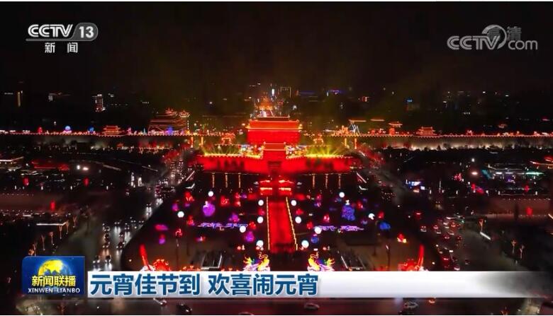 元宵佳节到 欢喜闹元宵