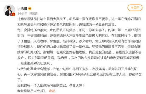 【最新】小沈阳告别《演员3》，到底发生了什么？