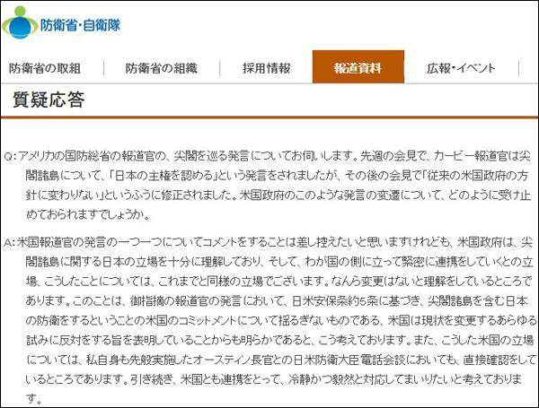 钓鱼岛问题美方“嘴瓢”改口后，日本防卫相：我懂的