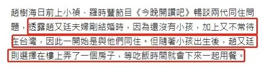 赵又廷爸爸夸高圆圆完美 对儿子儿媳相当满意