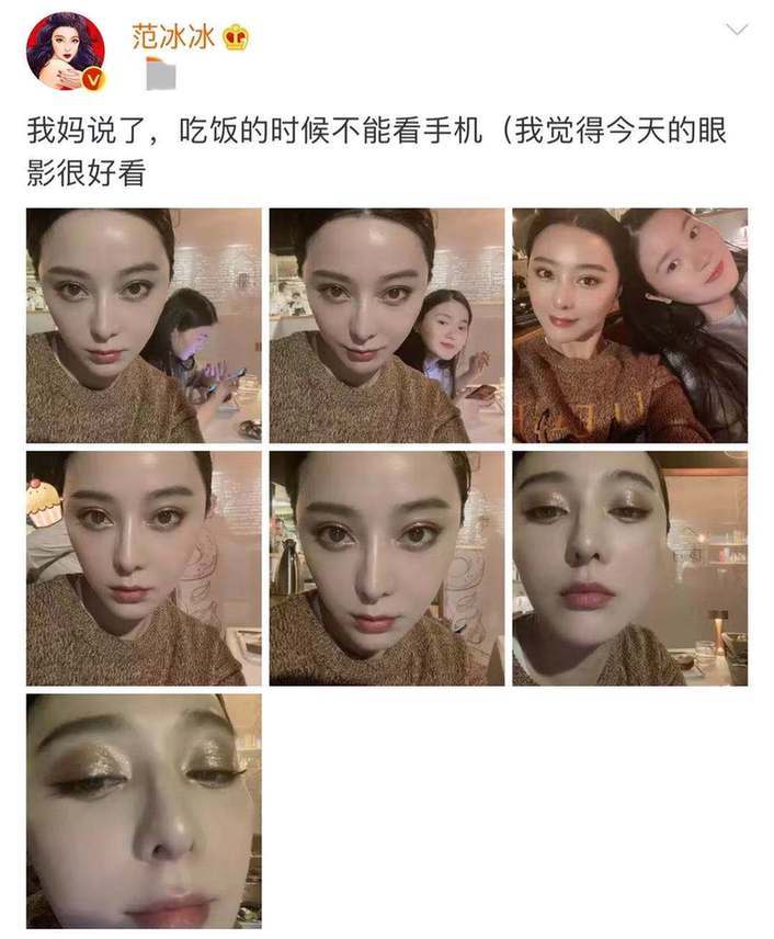 杨天真发聚餐照 吐槽范冰冰太能吃不顾身材管理