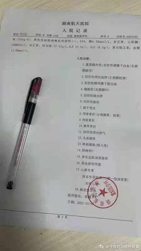 妇联回应女孩跟车货拉拉途中身亡,女孩跳窗为何后脑勺着地?