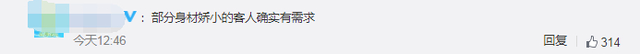 优衣库回应未禁止成人试穿童装 成年人就要穿成年人的衣服