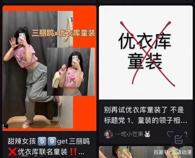 优衣库回应未禁止成人试穿童装 成年人就要穿成年人的衣服