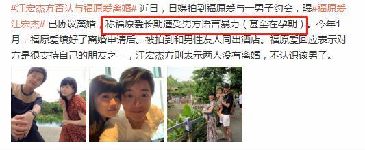 不去演戏都瞎了！曝福原爱19年就有离婚打算