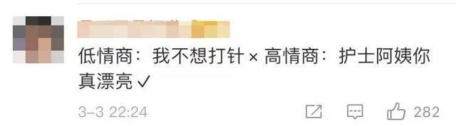 萌娃萌翻一幕!打针前狂夸护士 打针后还哄好了自己...