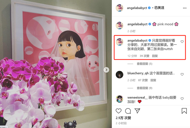 真相不重要，情人节快乐！angelababy ins配图疑暗示婚姻状态