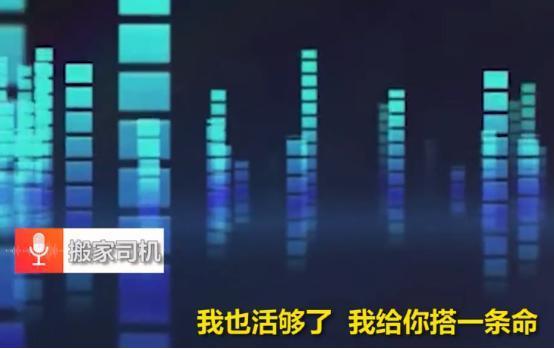 中央政法委评搬家遭司机死亡威胁:不容差评,就是最大的“差评”!