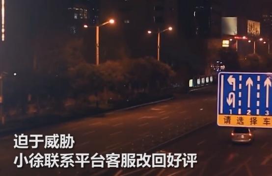 中央政法委评搬家遭司机死亡威胁:不容差评,就是最大的“差评”!