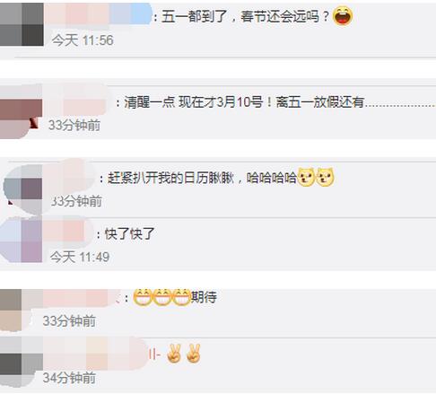 期待！今年五一连放5天假，调休日历抓紧收藏