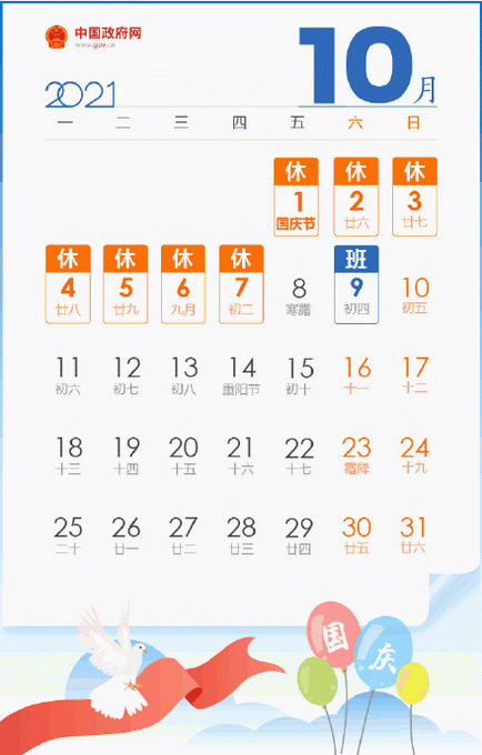 期待！今年五一连放5天假，调休日历抓紧收藏