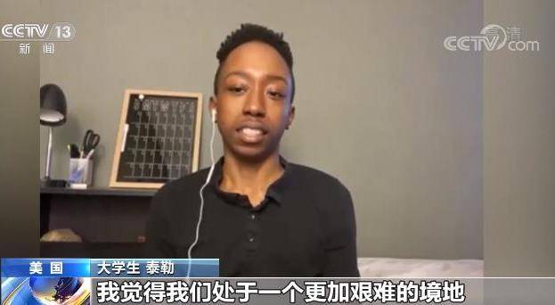 新冠疫情让大批美国民众“钱包缩水”