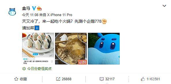 太刚了!盒马:这个企鹅没有心 网友们沸腾了