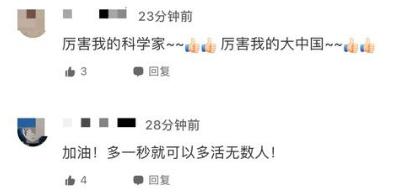 厉害了我的国！世界首台人工智能地震监测系统问世
