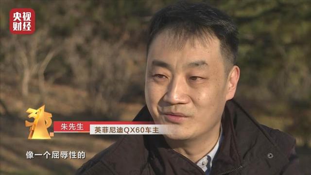 315晚会曝光英菲尼迪变速箱故障频发 竟给车主封口费？