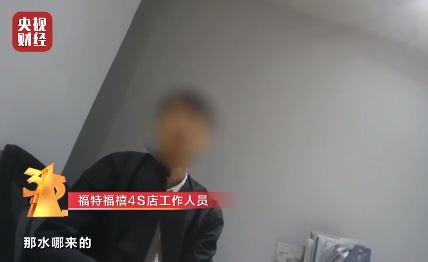 央视曝光福特汽车变速箱生锈内幕 设计存缺陷却坑消费者