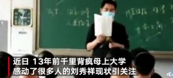背娘上大学小伙回应曾拒绝55万年薪，具体啥情况？