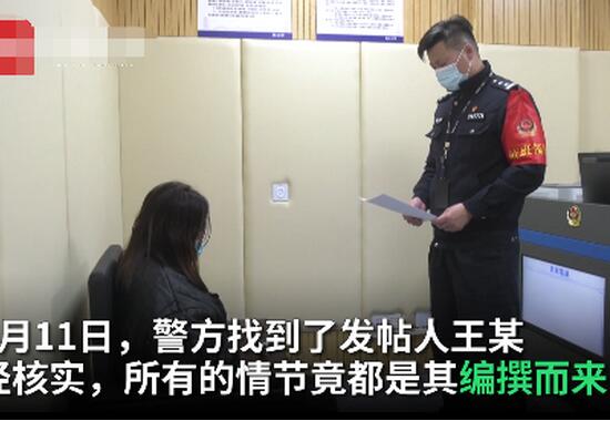 怎么不写小说去？女子发帖编造扶摔倒老人送医被讹，被行拘