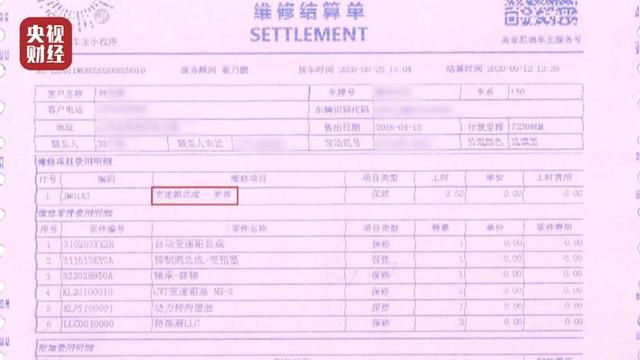 315晚会曝光英菲尼迪变速箱故障频发 竟给车主封口费？