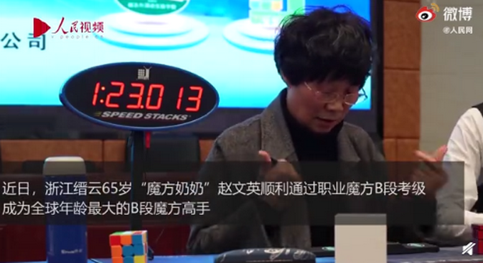65岁奶奶通过职业魔方B段考级，还能盲拧!全国只有900多人通过