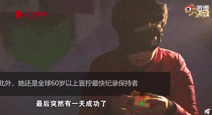 65岁奶奶通过职业魔方B段考级，还能盲拧!全国只有900多人通过