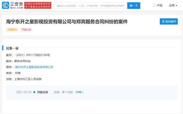 广电总局:劣迹人员参与的节目将被限制播放,郑爽已被电视剧出品方起诉