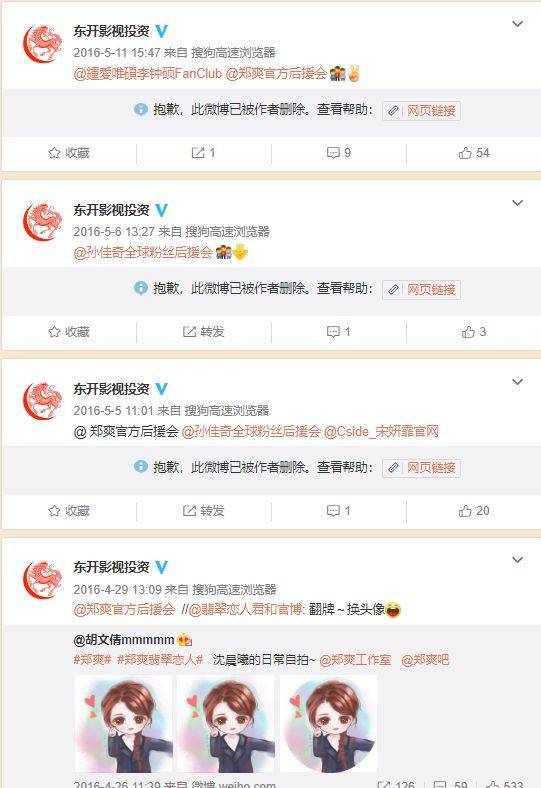 广电总局:劣迹人员参与的节目将被限制播放,郑爽已被电视剧出品方起诉