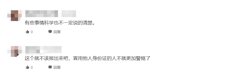 哭笑不得!隐匿23年命案逃犯因检测核酸落网
