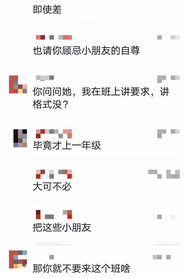 【热议】家长说罚站拍照太侮辱被老师怼 你怎么看?