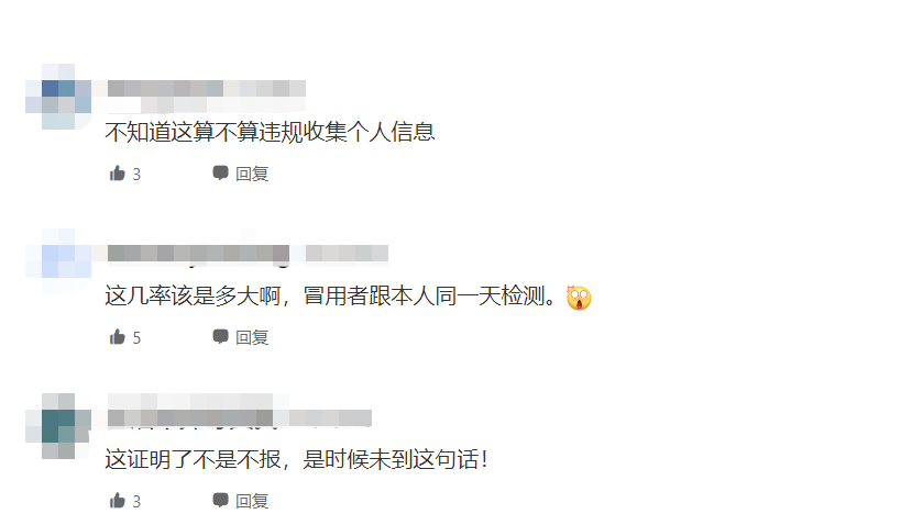 哭笑不得!隐匿23年命案逃犯因检测核酸落网