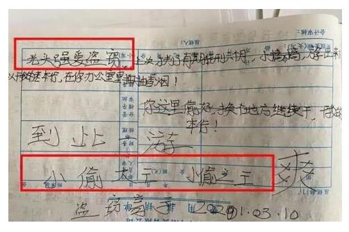 小偷自封盗王还留字条叫板警察 要把迪荡每幢高楼都偷光