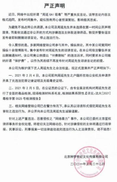 【吃瓜围观】GAI方否认吸毒，具体说了什么？