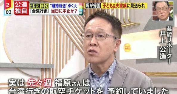 不再回头!日媒曝福原爱离婚态度坚决,已找好律师!