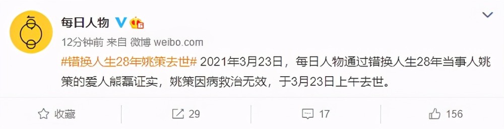 姚策遗体火化 生母发声,事件详情始末曝光!