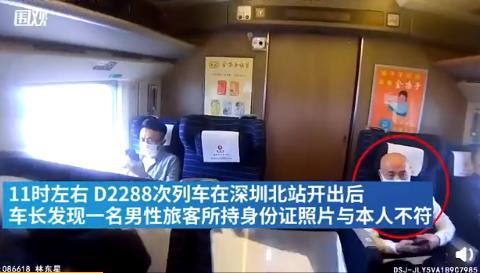 限高人员冒用他人身份坐一等座，具体是啥情况？详情曝光！