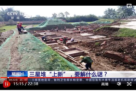 【神秘色彩】专家说三星堆绝不可能是外星文明 古蜀文明消失的秘密