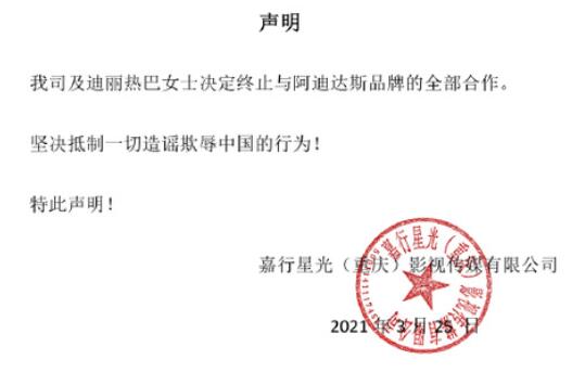 【持续发酵】杨幂热巴千玺终止与阿迪达斯合作
