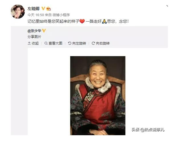 杨洋贾玲冯远征等发文悼念张少华 贾玲：看着您的戏长大的，一路走好