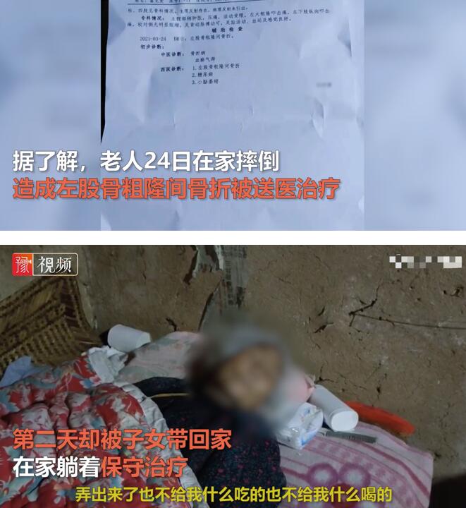 8旬老人摔骨折7个儿女放弃治疗,到底发生了什么?