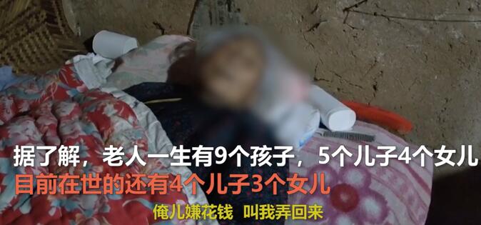 8旬老人摔骨折7个儿女放弃治疗,到底发生了什么?
