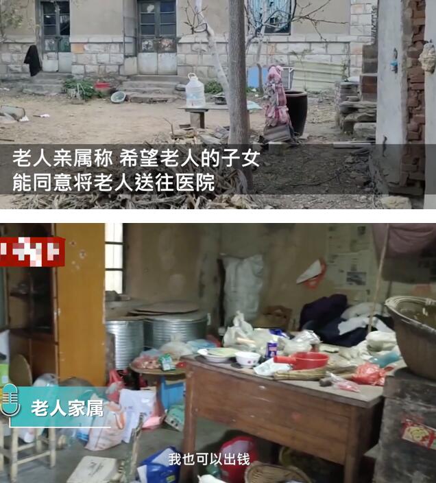 8旬老人摔骨折7个儿女放弃治疗,到底发生了什么?