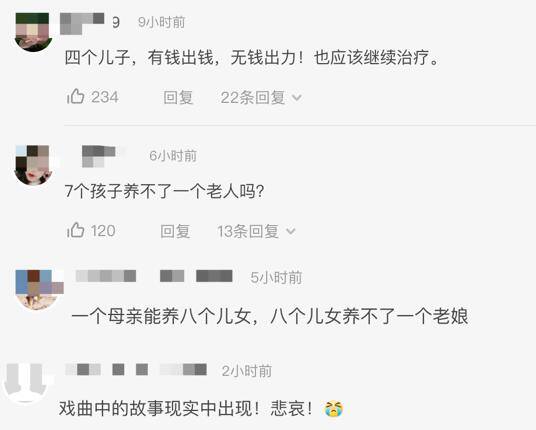 8旬老人摔骨折7个儿女放弃治疗,到底发生了什么?