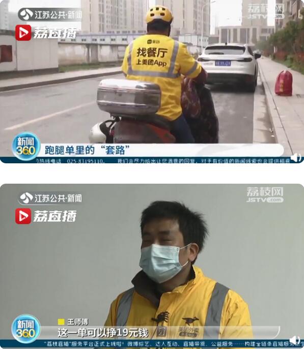 警惕！外卖小哥跑腿送红酒被骗488元，已有20多人上当