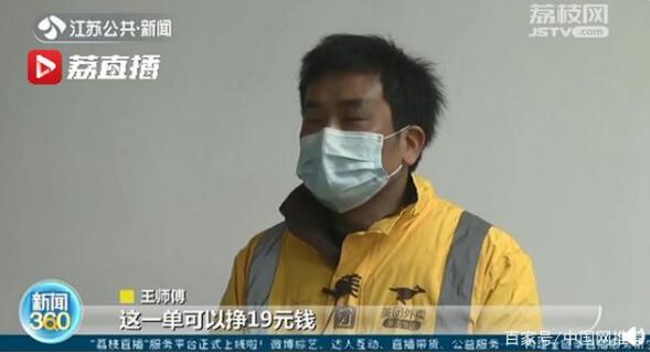 外卖小哥跑腿送红酒被骗488元 行骗手法曝光匪夷所思