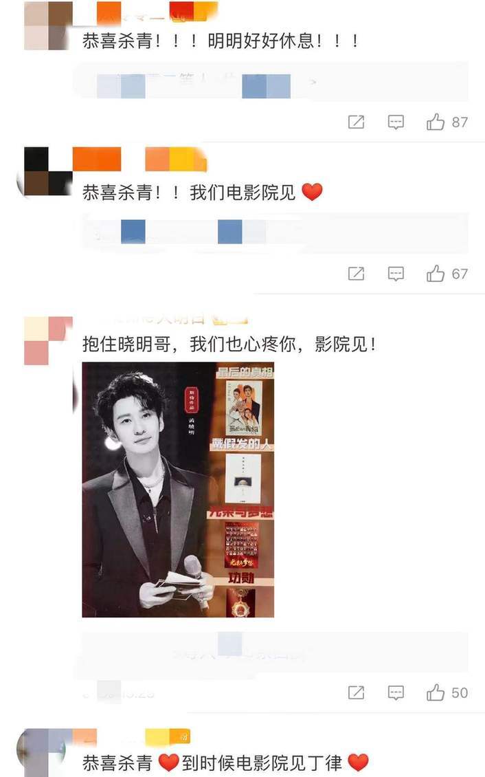 电影《最后的真相》杀青 黄晓明头裹纱布引猜想