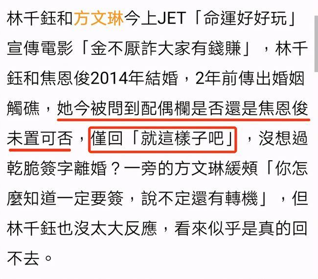 焦恩俊林千钰已离婚 在彼此尊重和平理性的沟通下办理离婚手续